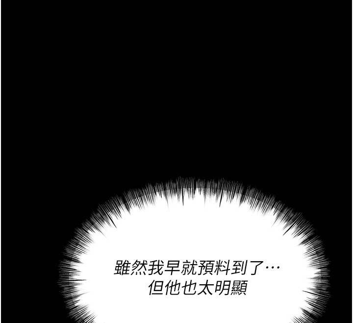 《選手村:母豬調教》漫画 第20話-調教集訓開始了!