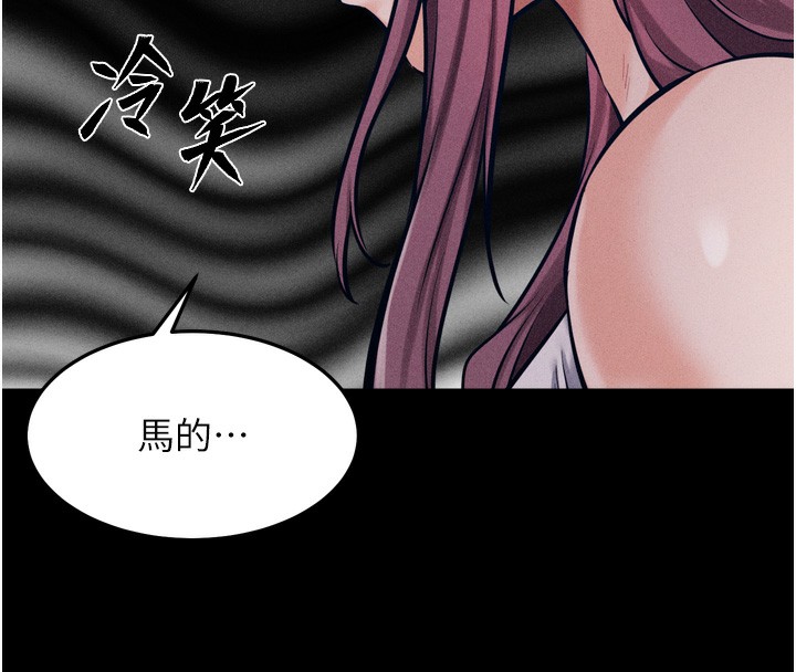 《選手村:母豬調教》漫画 第20話-調教集訓開始了!