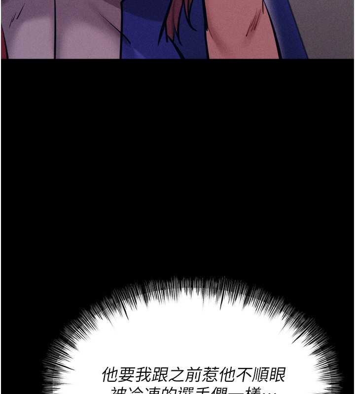 《選手村:母豬調教》漫画 第20話-調教集訓開始了!