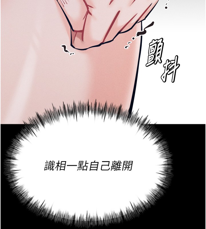 《選手村:母豬調教》漫画 第20話-調教集訓開始了!