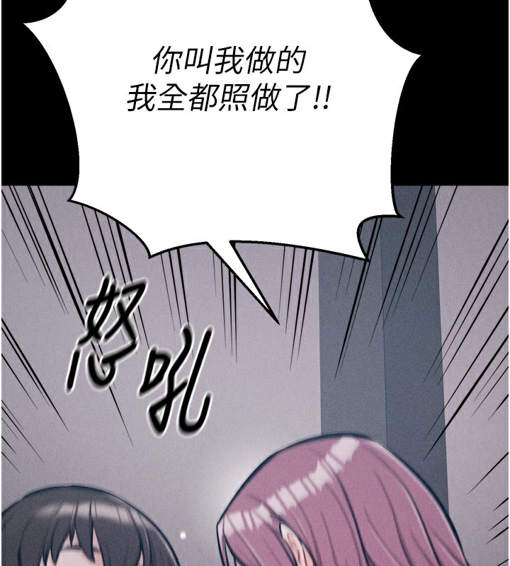 《選手村:母豬調教》漫画 第20話-調教集訓開始了!
