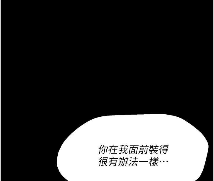 《選手村:母豬調教》漫画 第20話-調教集訓開始了!