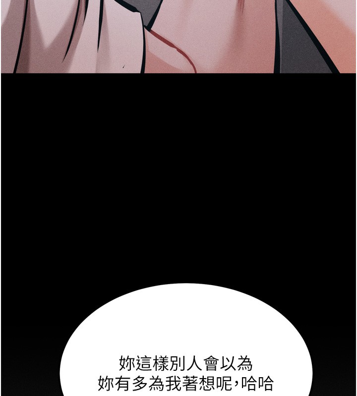 《選手村:母豬調教》漫画 第20話-調教集訓開始了!