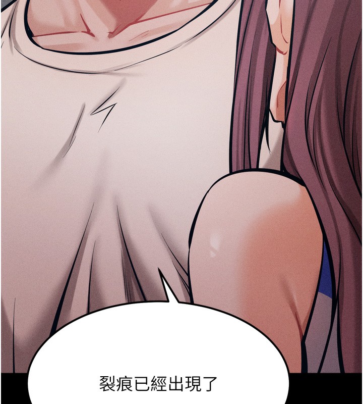 《選手村:母豬調教》漫画 第20話-調教集訓開始了!