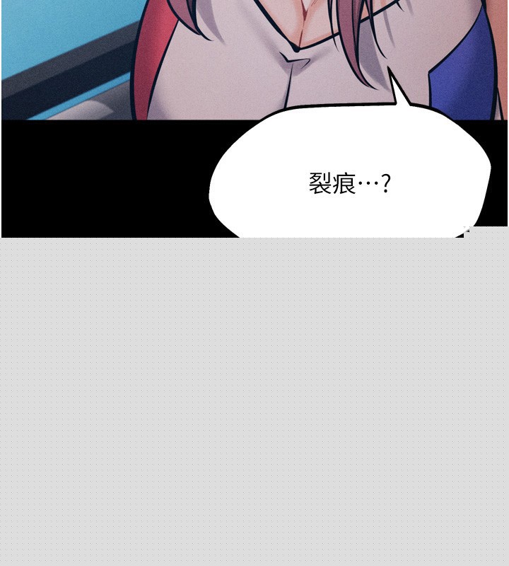 《選手村:母豬調教》漫画 第20話-調教集訓開始了!