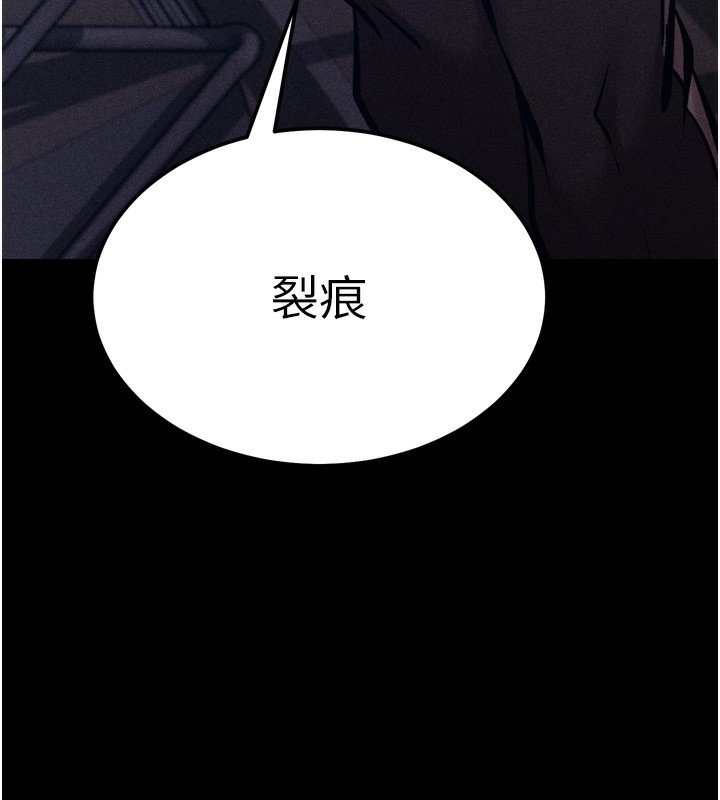《選手村:母豬調教》漫画 第20話-調教集訓開始了!