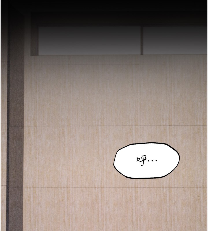 《選手村:母豬調教》漫画 第20話-調教集訓開始了!