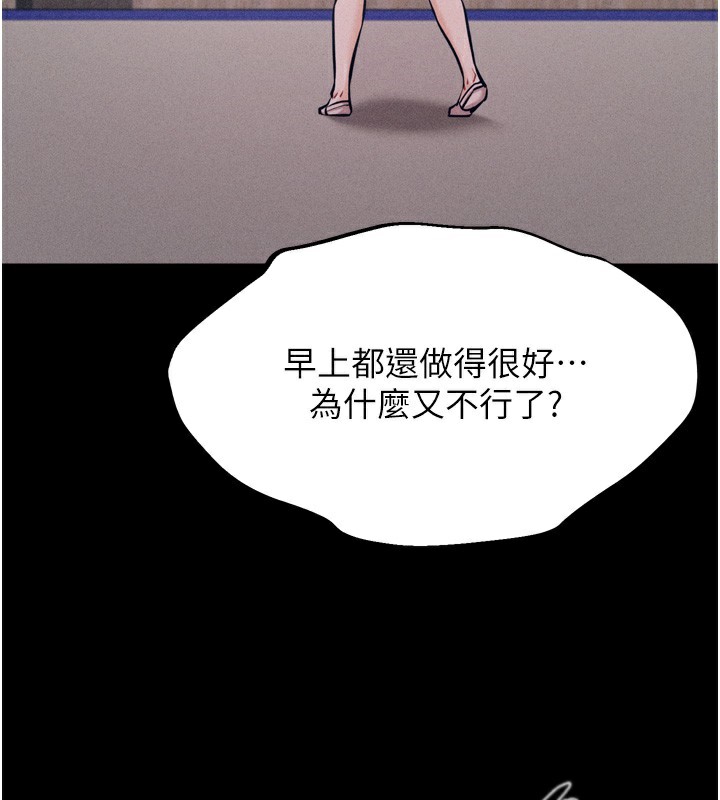 《選手村:母豬調教》漫画 第20話-調教集訓開始了!
