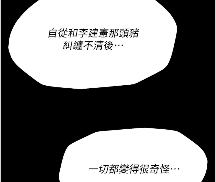 《選手村:母豬調教》漫画 第20話-調教集訓開始了!