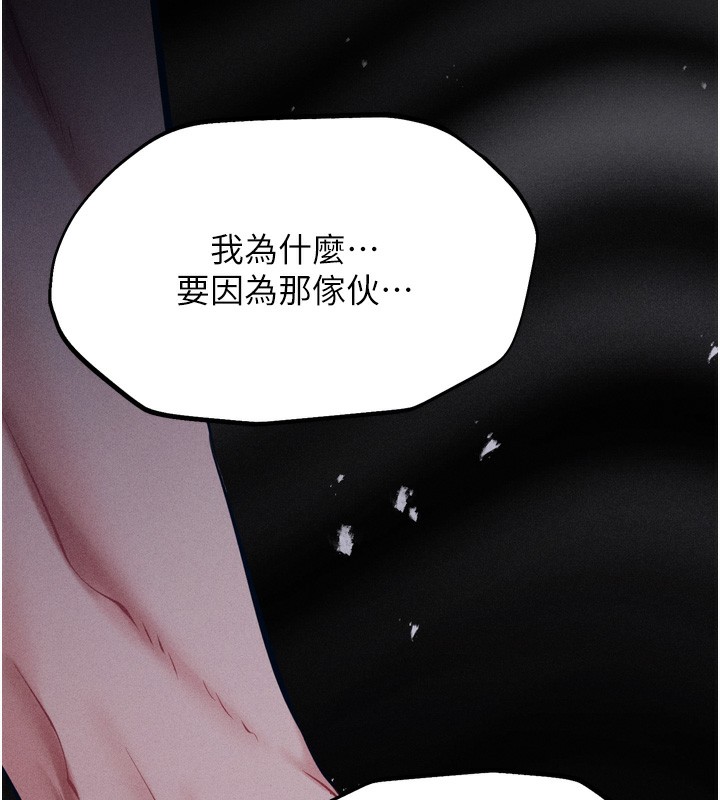 《選手村:母豬調教》漫画 第20話-調教集訓開始了!