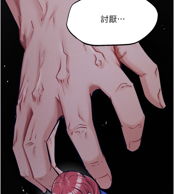 《選手村:母豬調教》漫画 第20話-調教集訓開始了!