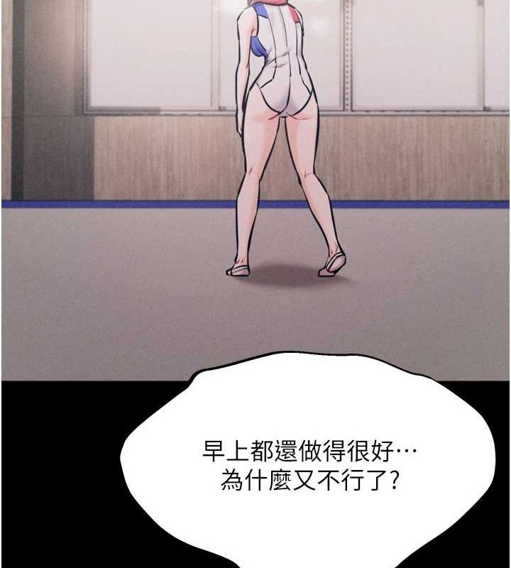 《選手村:母豬調教》漫画 第21話-明明是妳想要了