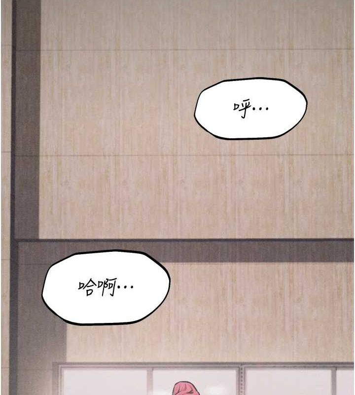 《選手村:母豬調教》漫画 第21話-明明是妳想要了