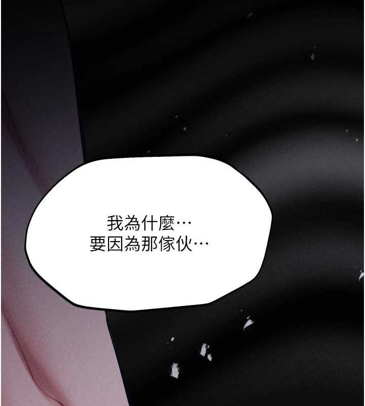 《選手村:母豬調教》漫画 第21話-明明是妳想要了