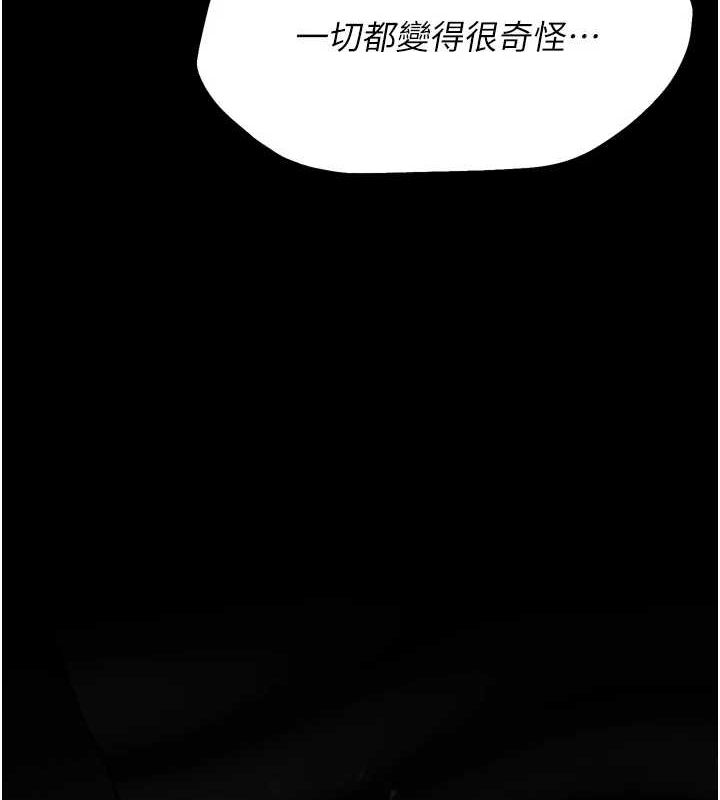 《選手村:母豬調教》漫画 第21話-明明是妳想要了