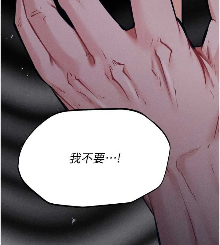 《選手村:母豬調教》漫画 第21話-明明是妳想要了