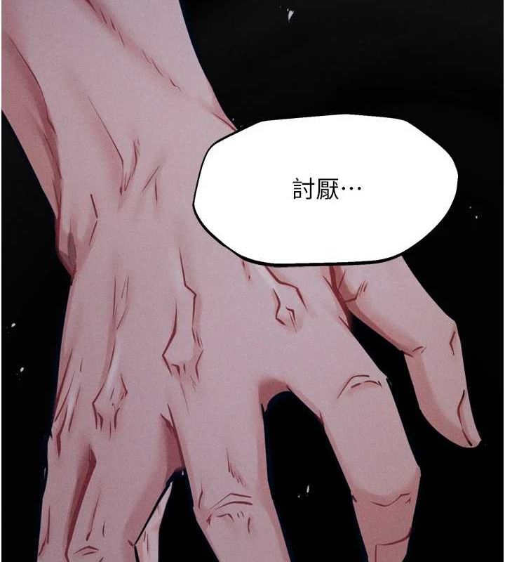 《選手村:母豬調教》漫画 第21話-明明是妳想要了