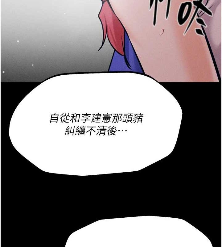 《選手村:母豬調教》漫画 第21話-明明是妳想要了