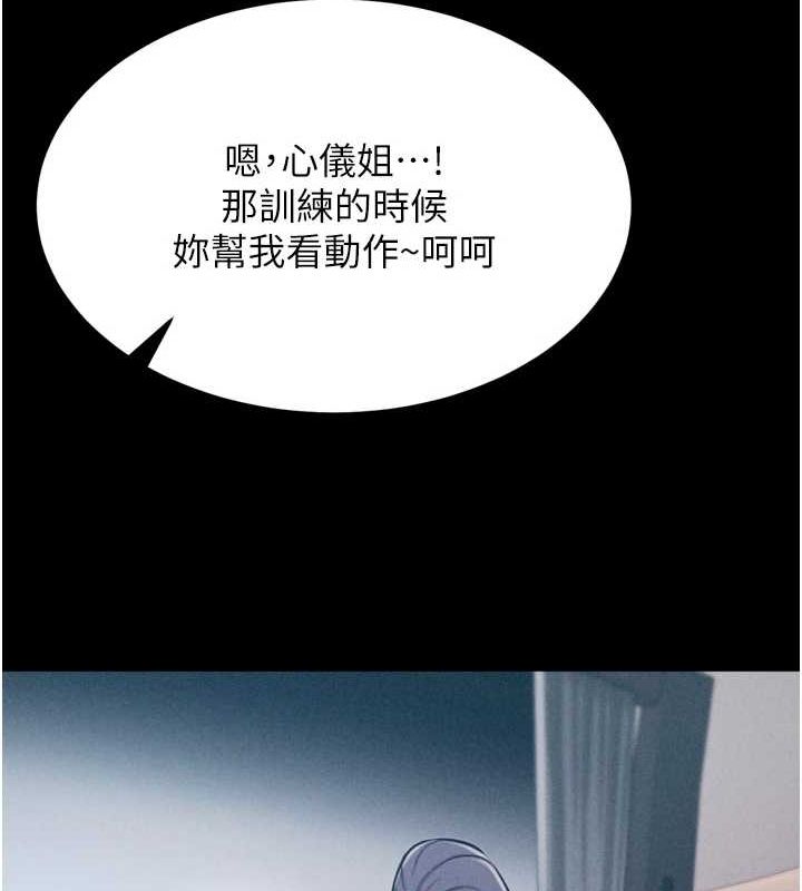 《選手村:母豬調教》漫画 第21話-明明是妳想要了