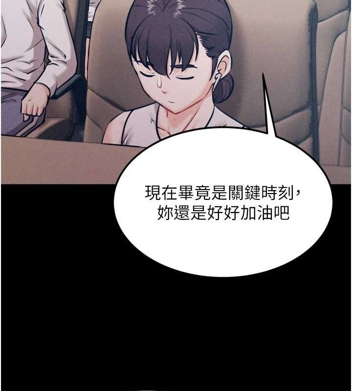 《選手村:母豬調教》漫画 第21話-明明是妳想要了