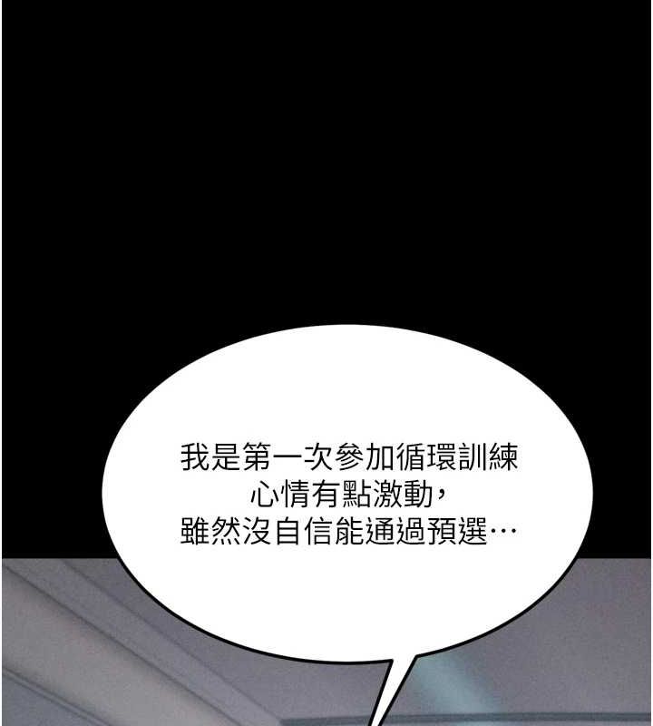《選手村:母豬調教》漫画 第21話-明明是妳想要了
