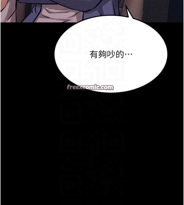 《選手村:母豬調教》漫画 第21話-明明是妳想要了