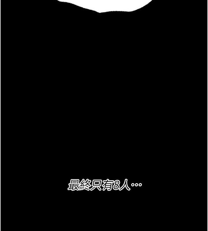 《選手村:母豬調教》漫画 第21話-明明是妳想要了