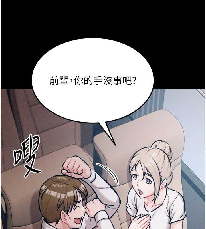 《選手村:母豬調教》漫画 第21話-明明是妳想要了