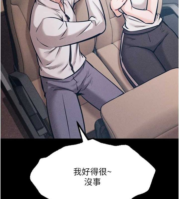 《選手村:母豬調教》漫画 第21話-明明是妳想要了