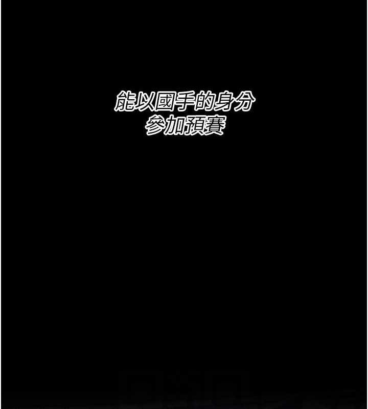 《選手村:母豬調教》漫画 第21話-明明是妳想要了