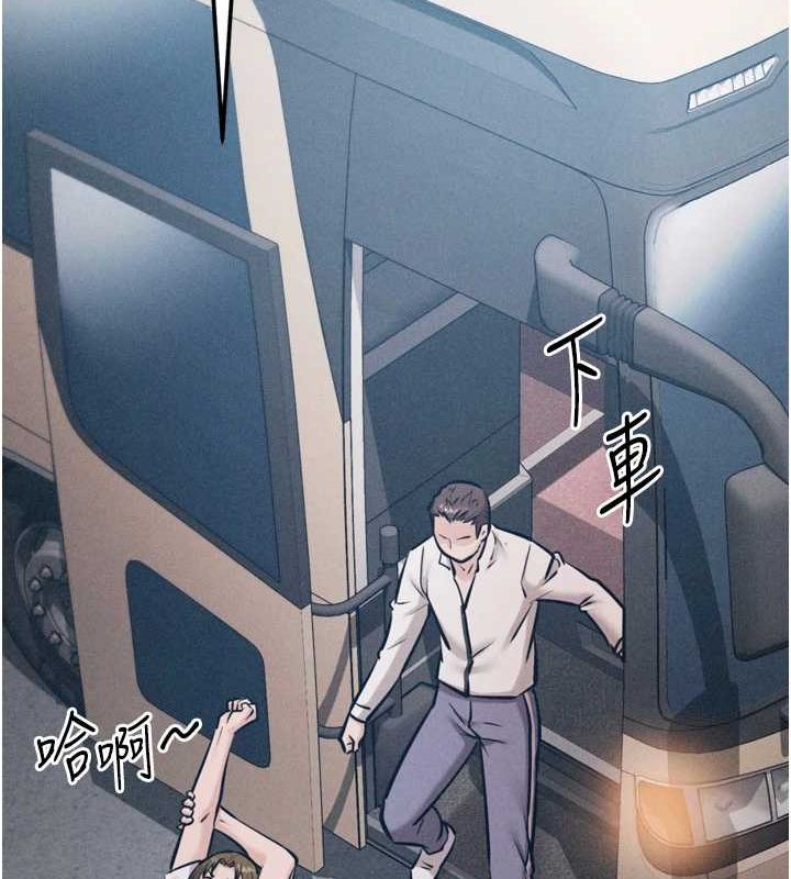 《選手村:母豬調教》漫画 第21話-明明是妳想要了