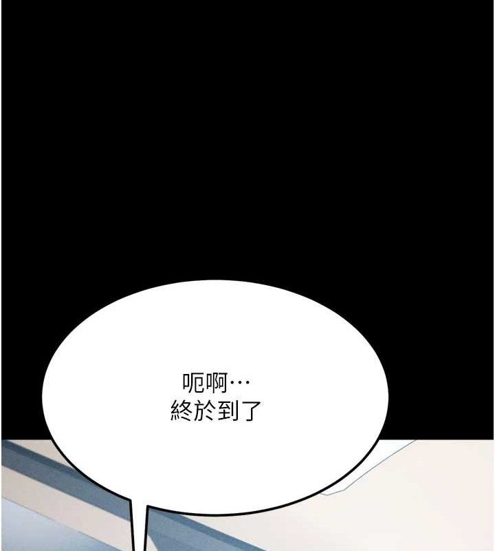 《選手村:母豬調教》漫画 第21話-明明是妳想要了
