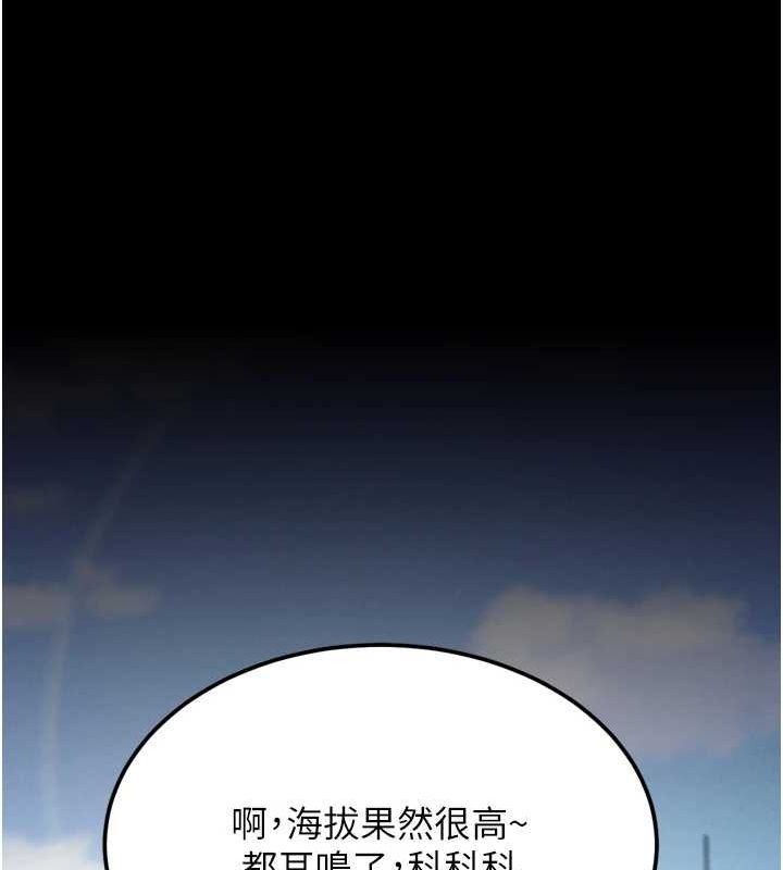 《選手村:母豬調教》漫画 第21話-明明是妳想要了