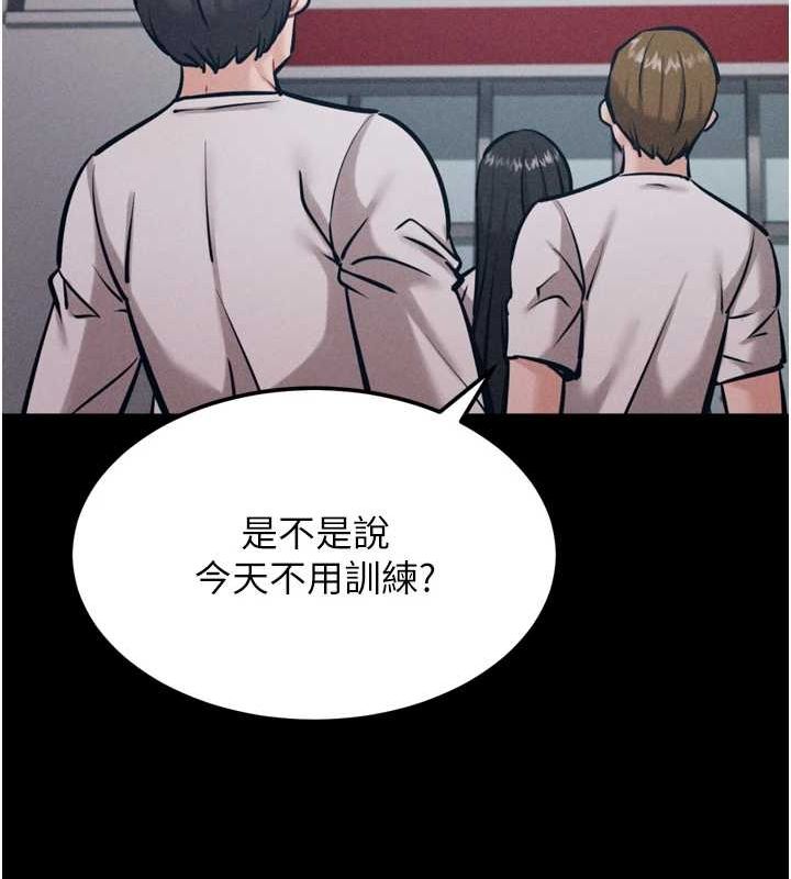 《選手村:母豬調教》漫画 第21話-明明是妳想要了