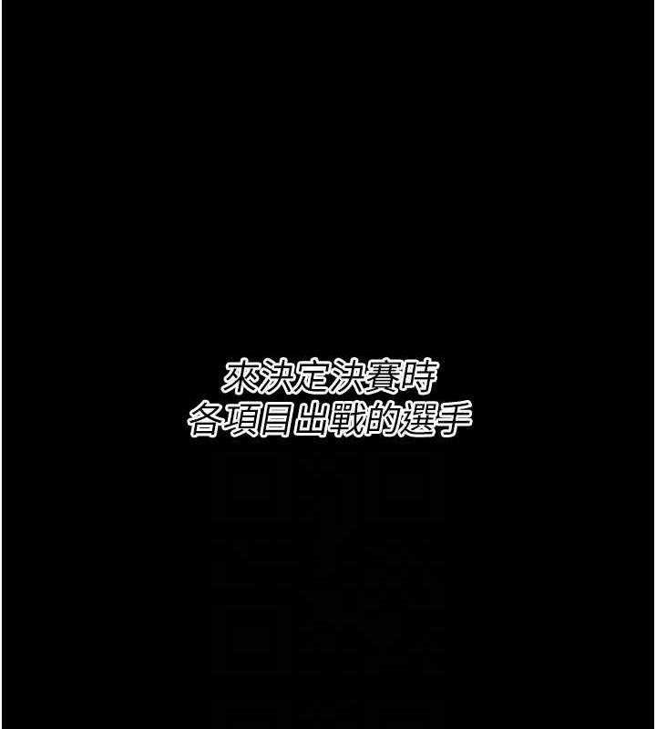 《選手村:母豬調教》漫画 第21話-明明是妳想要了