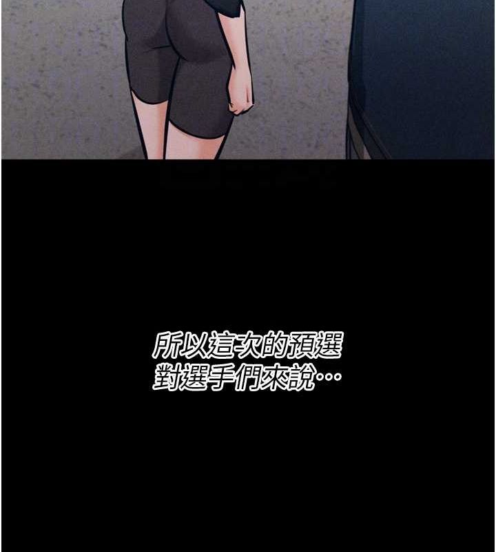 《選手村:母豬調教》漫画 第21話-明明是妳想要了