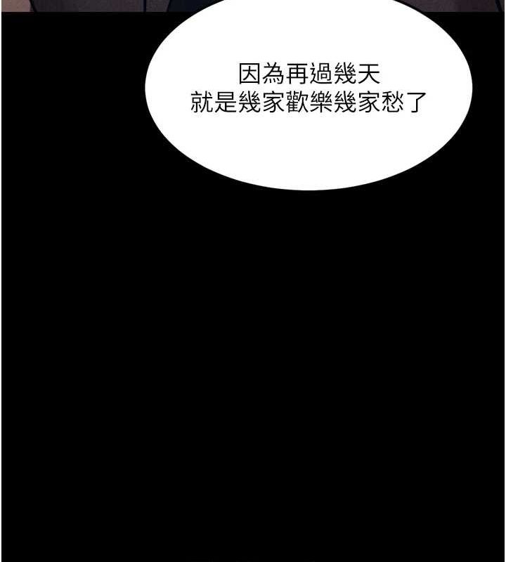 《選手村:母豬調教》漫画 第21話-明明是妳想要了
