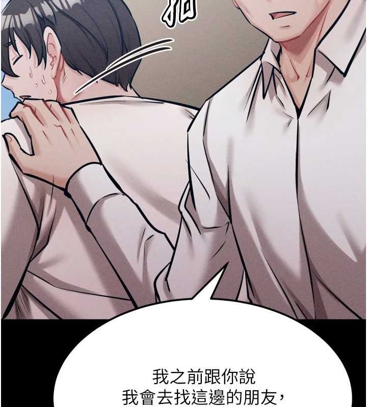 《選手村:母豬調教》漫画 第21話-明明是妳想要了