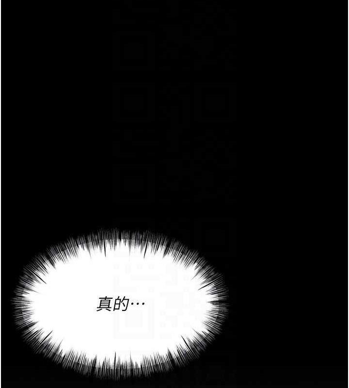 《選手村:母豬調教》漫画 第21話-明明是妳想要了