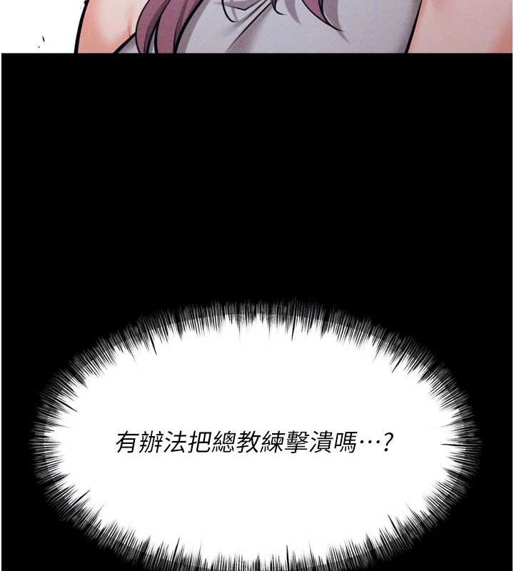 《選手村:母豬調教》漫画 第21話-明明是妳想要了