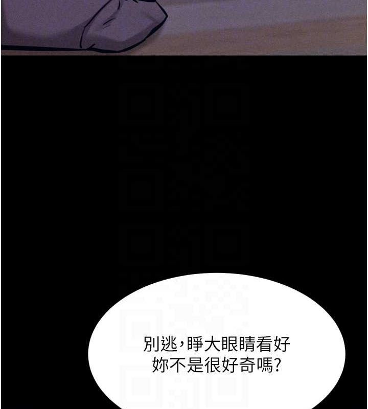 《選手村:母豬調教》漫画 第21話-明明是妳想要了
