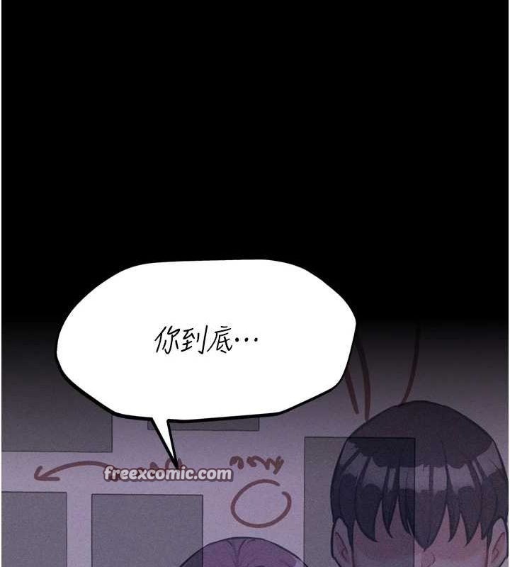 《選手村:母豬調教》漫画 第21話-明明是妳想要了