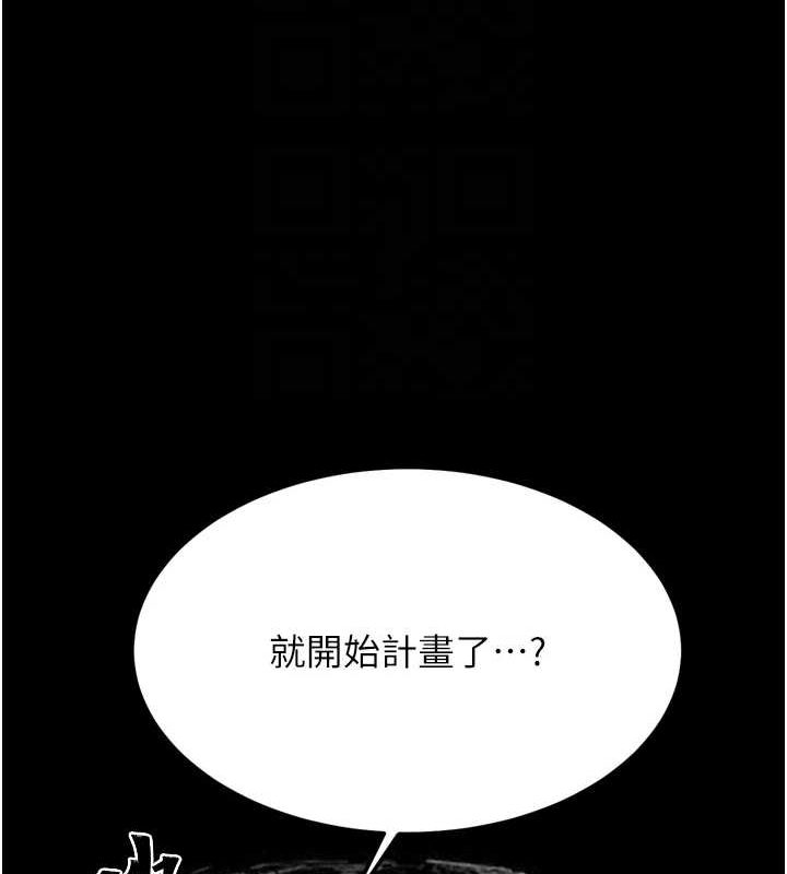 《選手村:母豬調教》漫画 第21話-明明是妳想要了