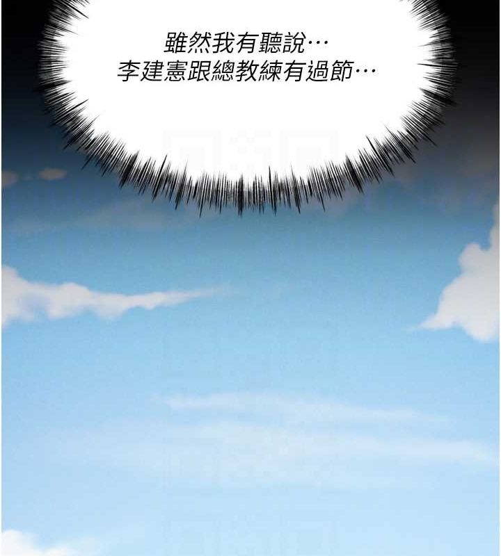 《選手村:母豬調教》漫画 第21話-明明是妳想要了