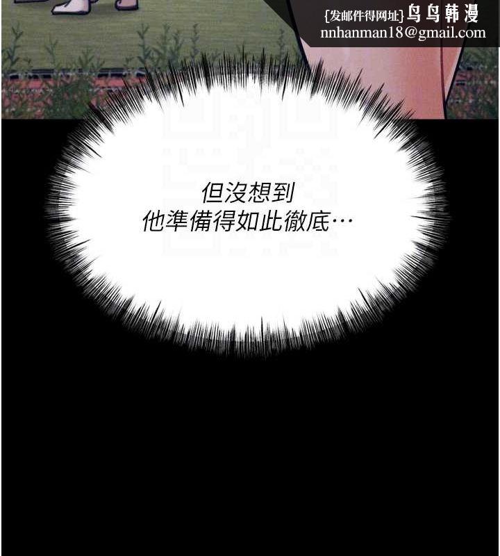 《選手村:母豬調教》漫画 第21話-明明是妳想要了