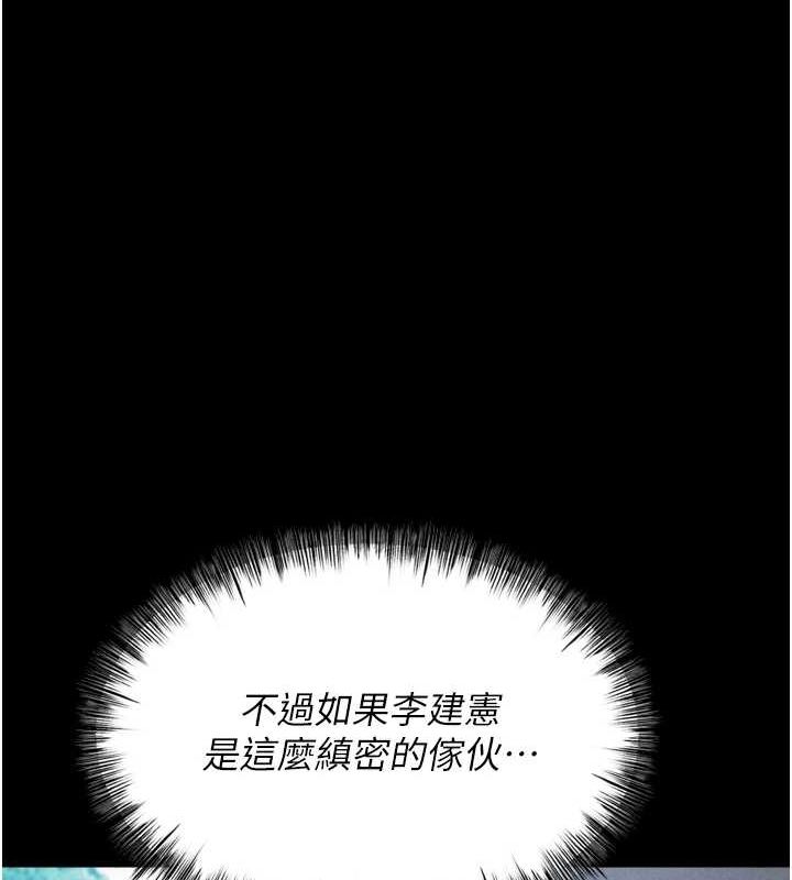 《選手村:母豬調教》漫画 第21話-明明是妳想要了