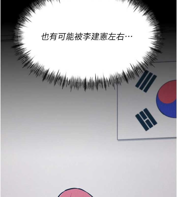 《選手村:母豬調教》漫画 第21話-明明是妳想要了