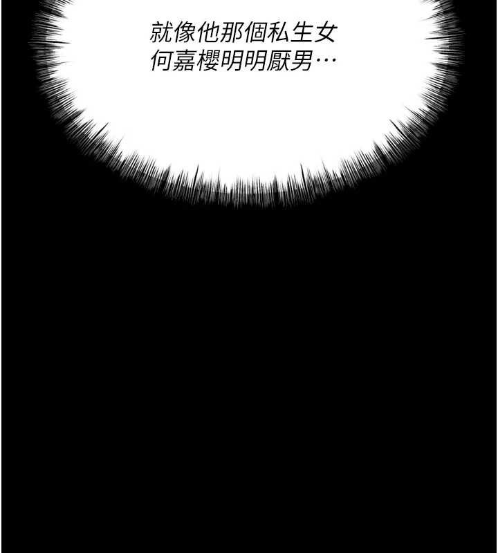 《選手村:母豬調教》漫画 第21話-明明是妳想要了