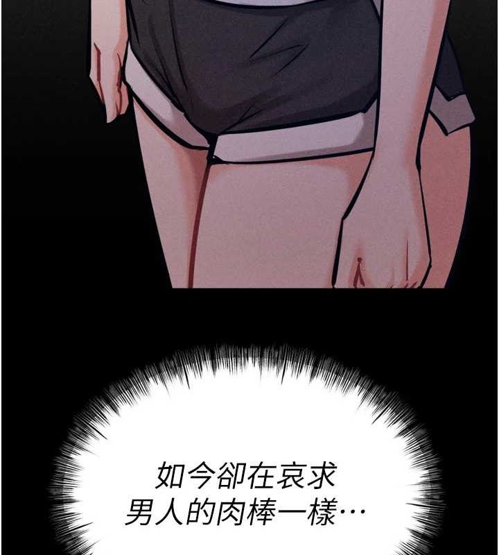 《選手村:母豬調教》漫画 第21話-明明是妳想要了
