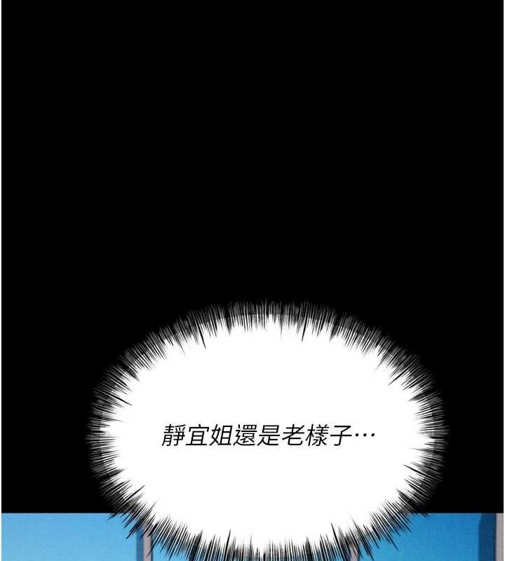 《選手村:母豬調教》漫画 第21話-明明是妳想要了